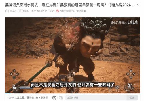 黑神话dlc爆料视频,悟空DLC预告片揭秘，全新篇章即将开启！